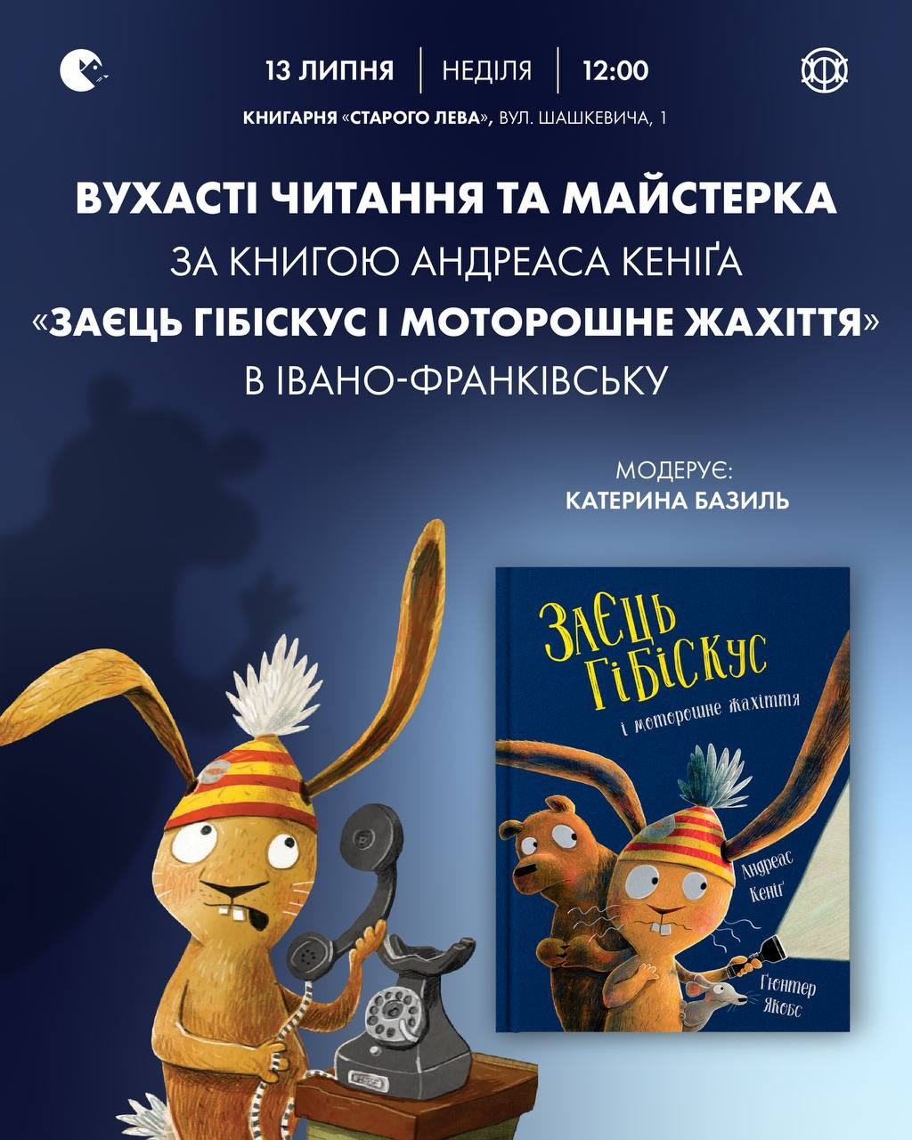 Вухасті читання та майстерка за книгою Андреаса Кеніґа "Заєць Гібіскус і моторошне жахіття" - фото Вухасті читання та майстерка за книгою Андреаса Кеніґа "Заєць Гібіскус і моторошне жахіття" - фото
