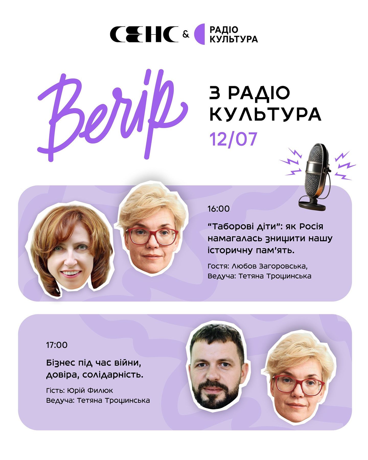 Вечір з радіо культура - фото Вечір з радіо культура - фото