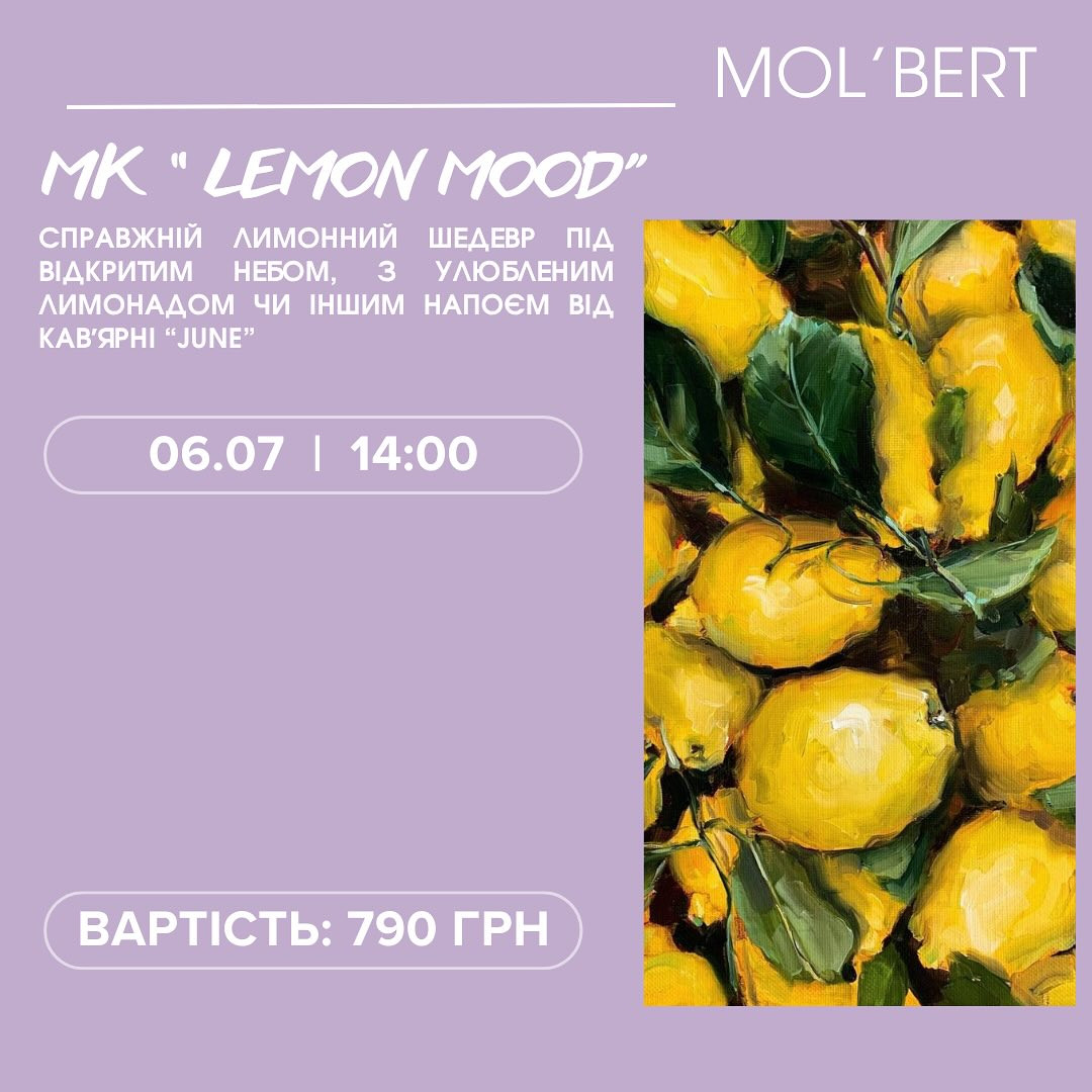 Майстер-клас для дітей з малювання "Lemon Mood" - фото Майстер-клас для дітей з малювання "Lemon Mood" - фото