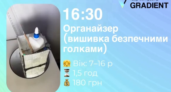 Майстер-клас для дітей "Органайзер" - фото Майстер-клас для дітей "Органайзер" - фото