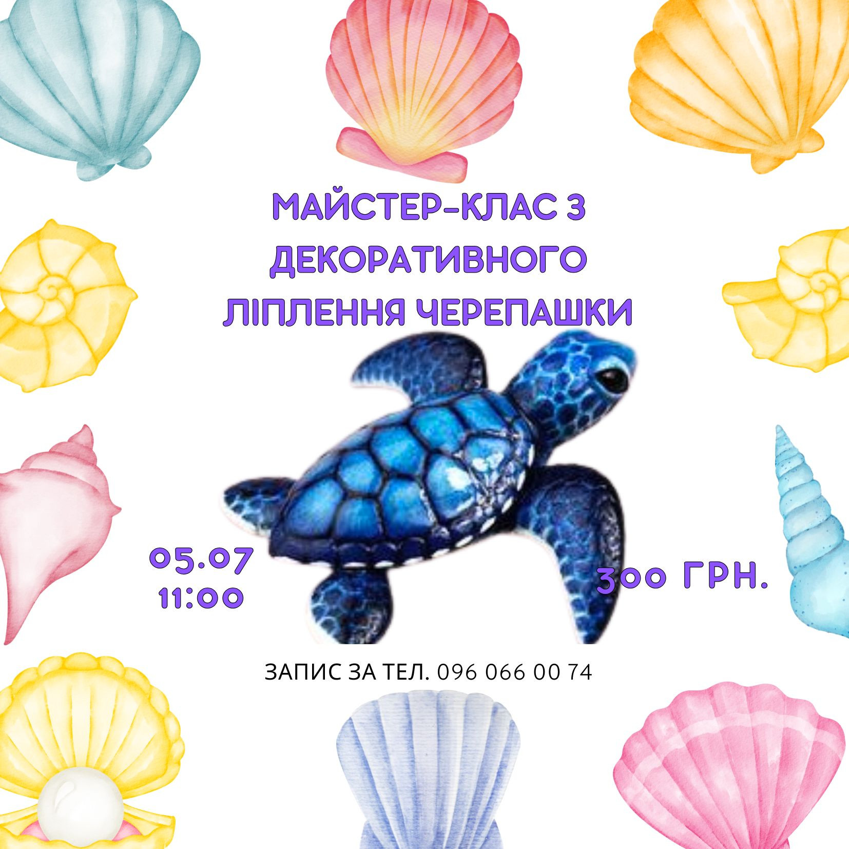 Майстер-клас з ліплення глиняної черепашки - фото Майстер-клас з ліплення глиняної черепашки - фото