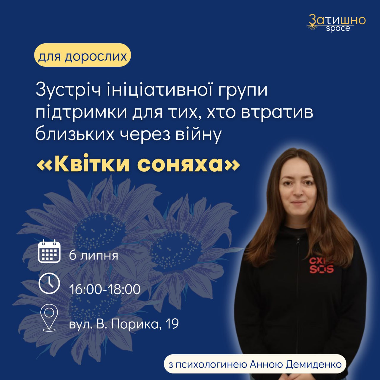 Зустріч "Квітки соняха" - фото Зустріч "Квітки соняха" - фото