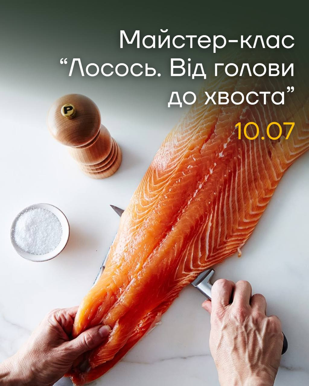 Майстер-клас "Лосось. Від голови до хвоста" - фото Майстер-клас "Лосось. Від голови до хвоста" - фото