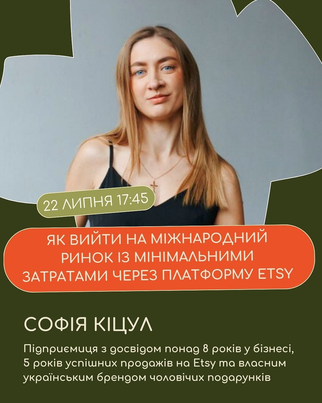 Як вийти на міжнародний ринок із мінімальними затратами через платформу Etsy - фото Як вийти на міжнародний ринок із мінімальними затратами через платформу Etsy - фото