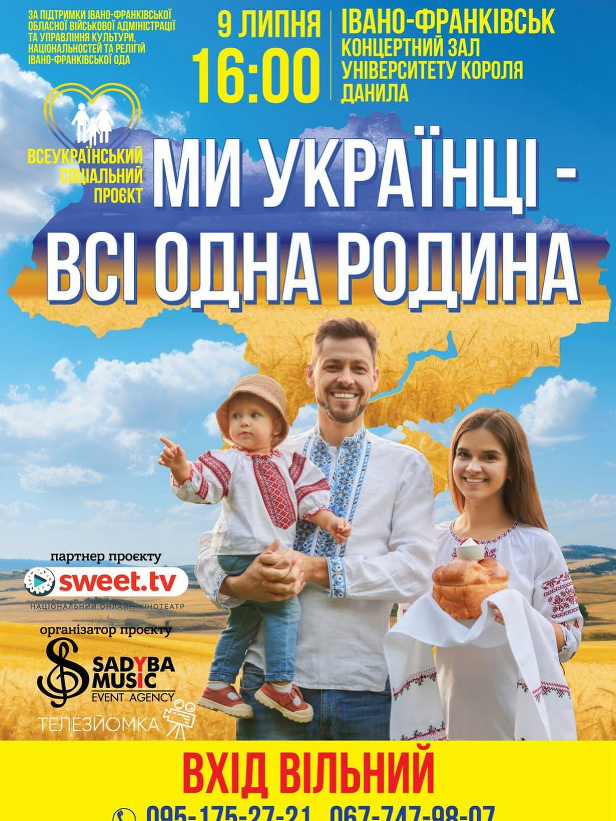 Захід "Ми українці — всі одна родина" - фото Захід "Ми українці — всі одна родина" - фото