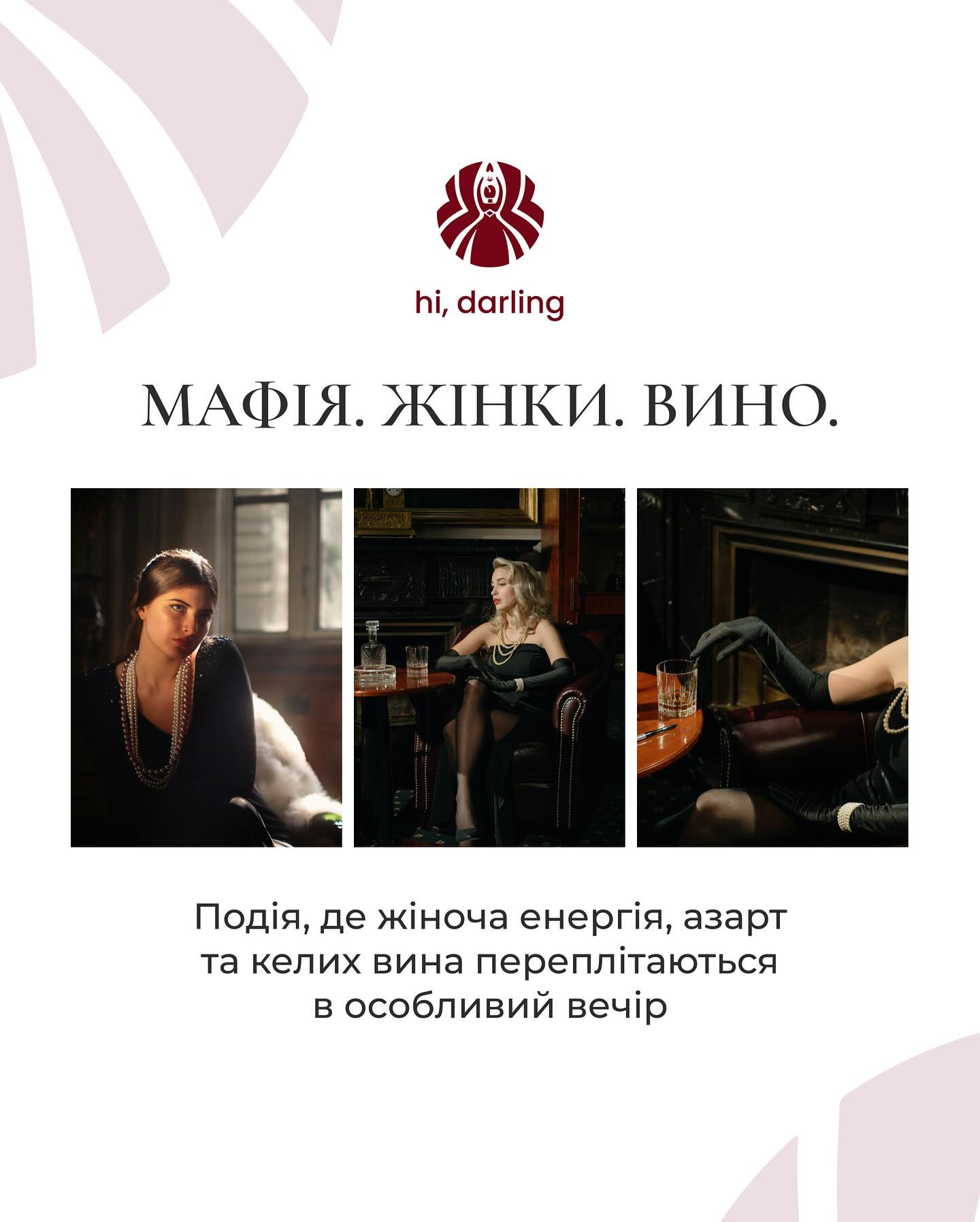 Мафія. Жінки. Вино - фото Мафія. Жінки. Вино - фото