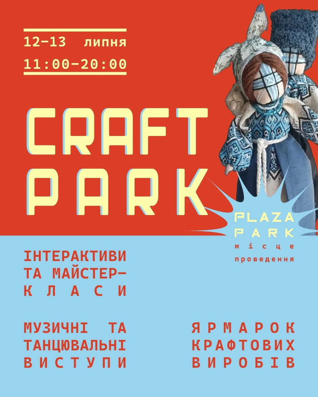 Благодійний ярмарок у CRAFT PARK - фото Благодійний ярмарок у CRAFT PARK - фото