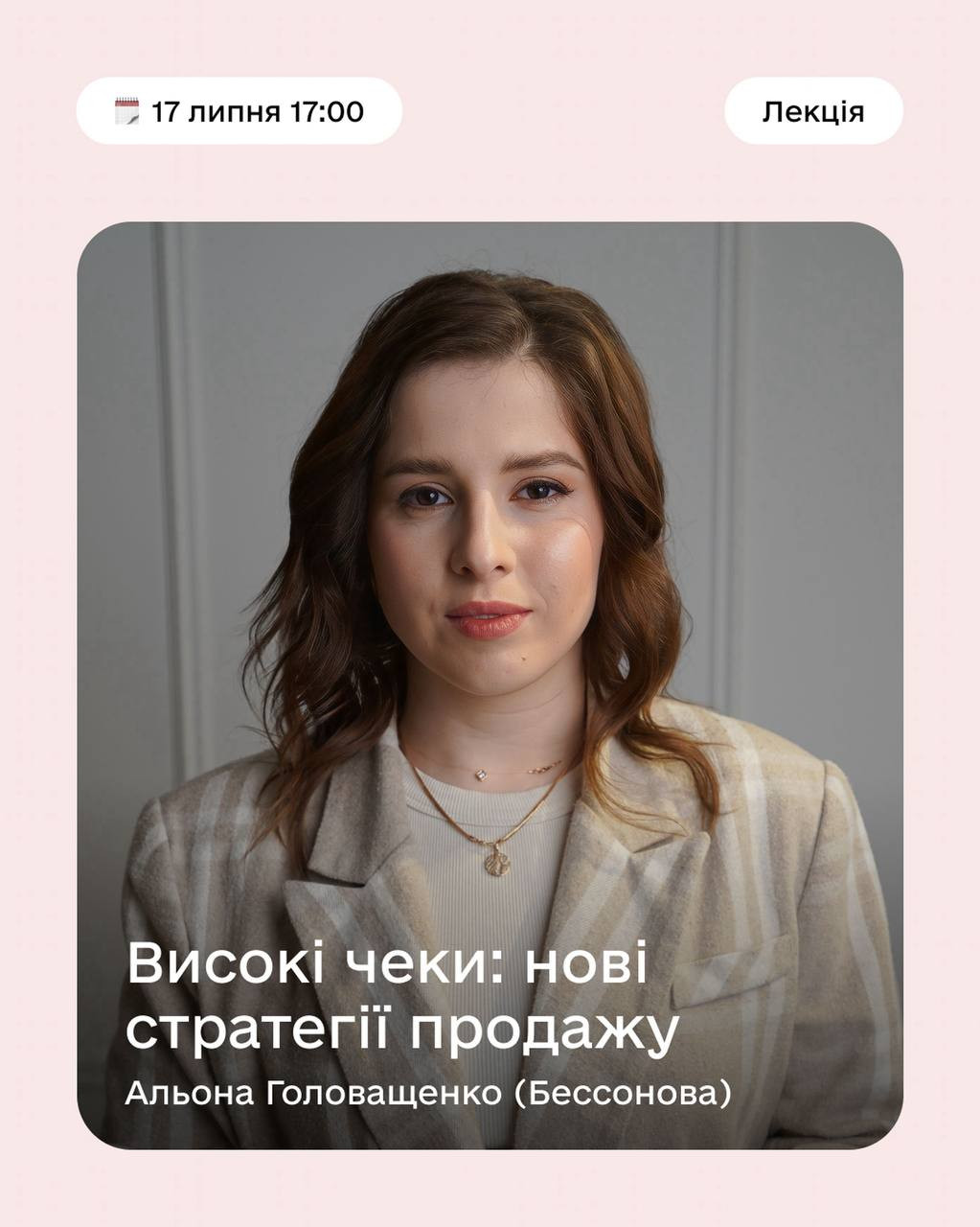 Лекція "Відділ продажів, який продає" - фото Лекція "Відділ продажів, який продає" - фото