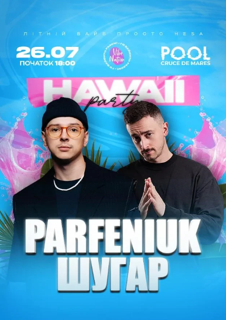 Hawaii party – Parfeniuk та Шугар - фото Hawaii party – Parfeniuk та Шугар - фото