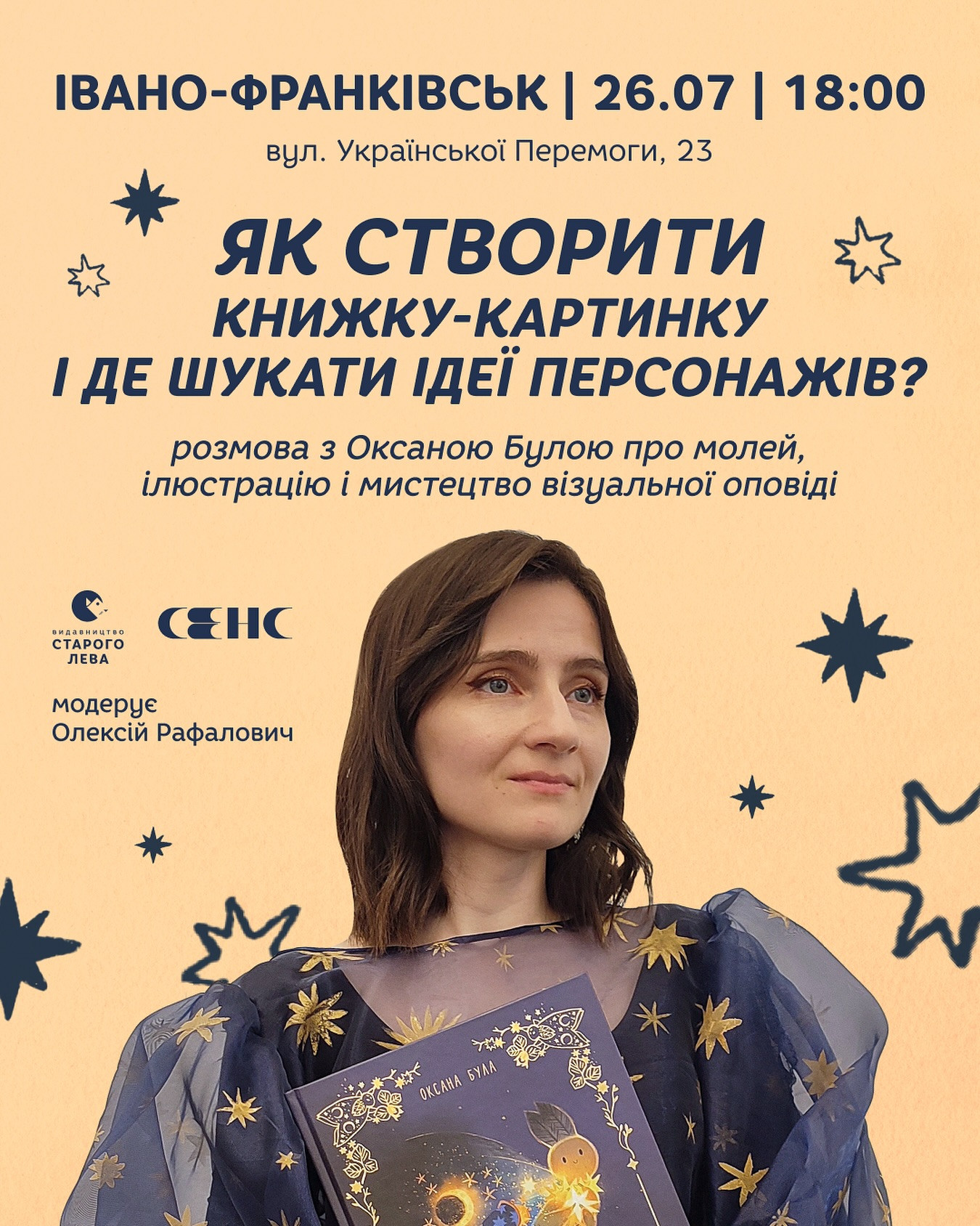 Розмова з Оксаною Булою "Як створити книжку-картинку і де шукати ідеї персонажів?" - фото Розмова з Оксаною Булою "Як створити книжку-картинку і де шукати ідеї персонажів?" - фото