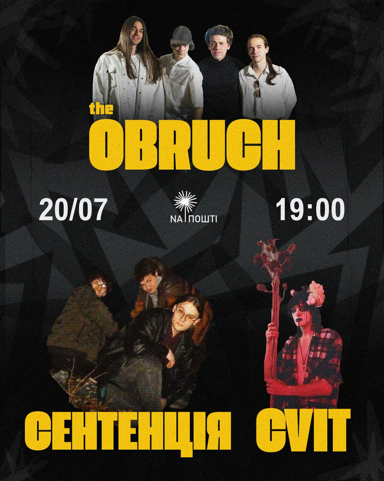 Виступ гуртів "THE OBRUCH", "Сентенція" та "Cvit" - фото Виступ гуртів "THE OBRUCH", "Сентенція" та "Cvit" - фото