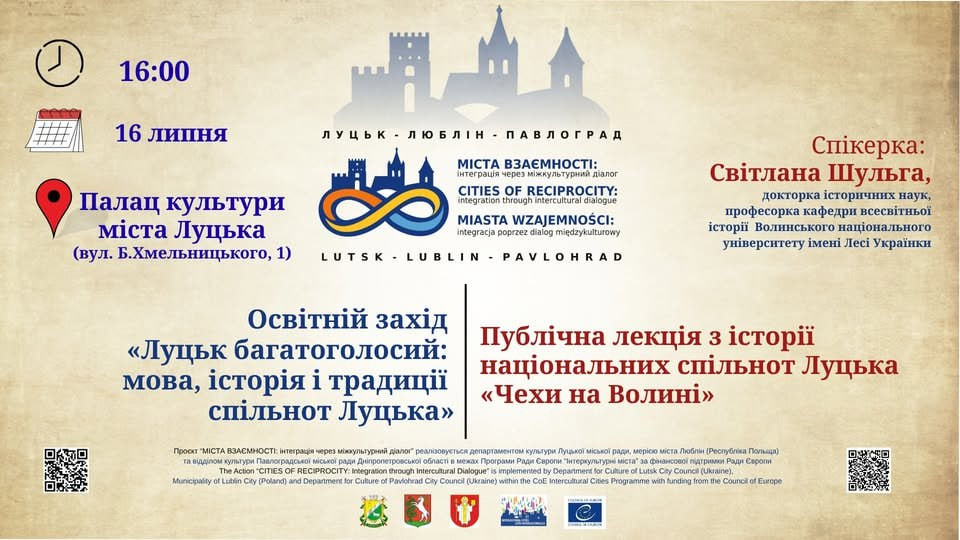 Лекція "Чехи на Волині" - фото Лекція "Чехи на Волині" - фото