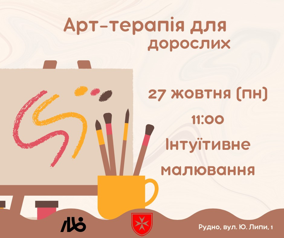 Арт-терапія "Інтуїтивне малювання" - фото Арт-терапія "Інтуїтивне малювання" - фото