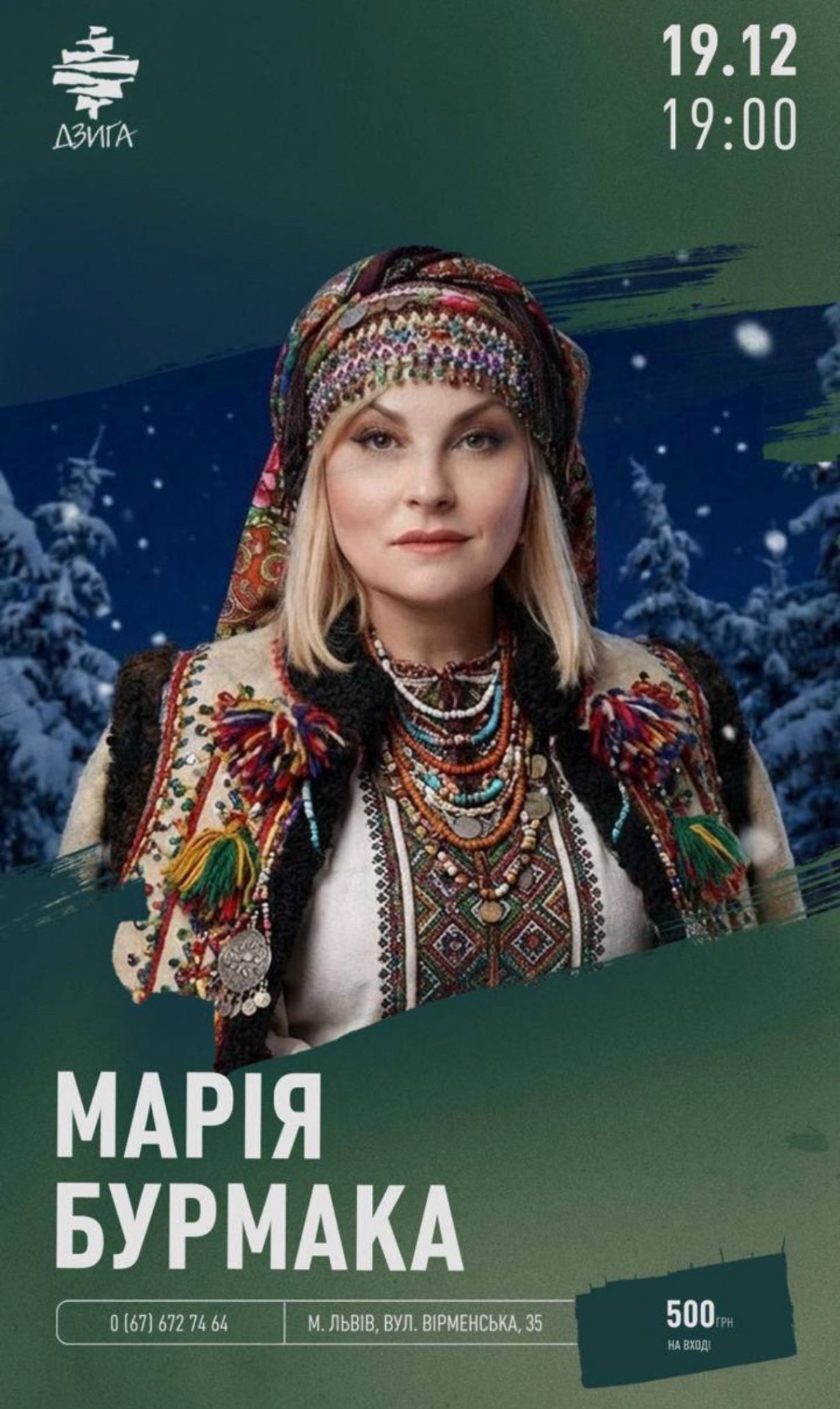 Марія Бурмака - фото Марія Бурмака - фото