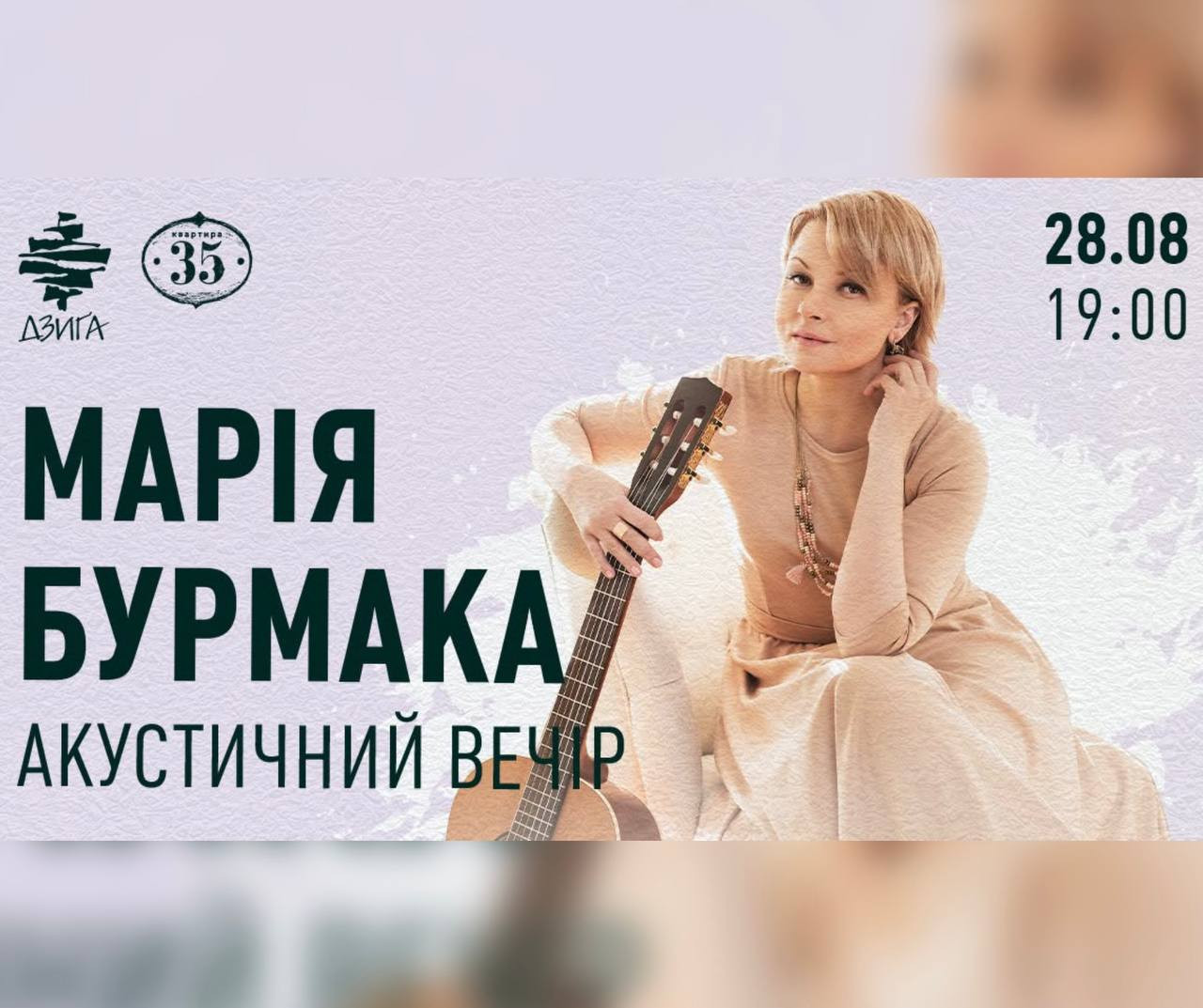 Марія Бурмака - фото Марія Бурмака - фото
