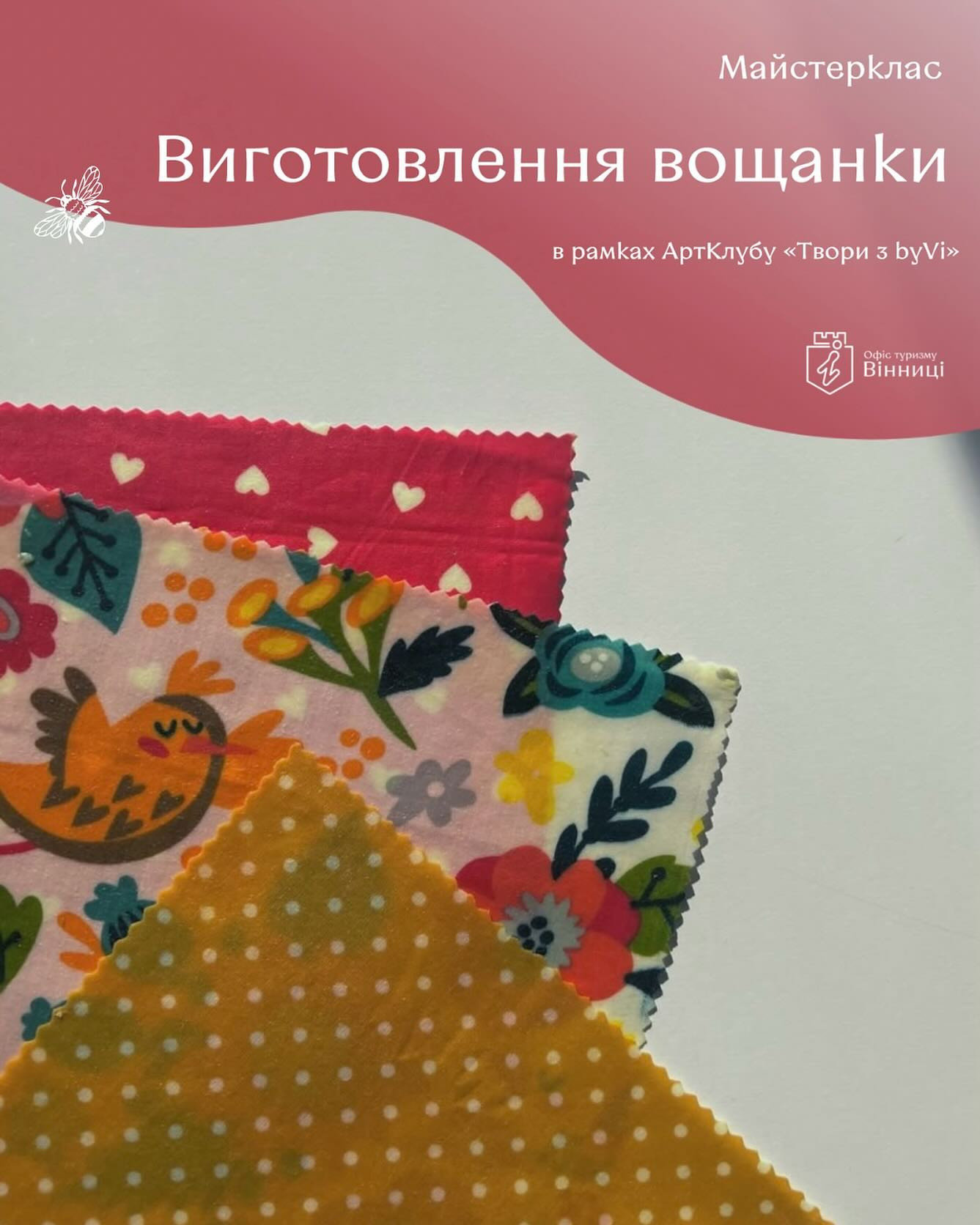 Майстер-клас з виготовлення вощанки - фото Майстер-клас з виготовлення вощанки - фото