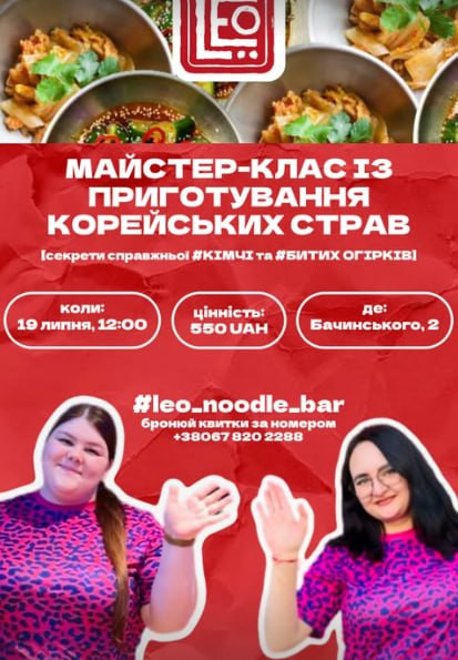 Майстер-клас із приготування корейських страв - фото Майстер-клас із приготування корейських страв - фото
