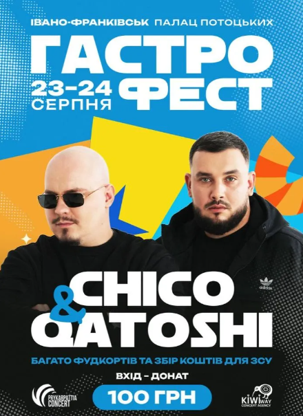 Гастро фест - Chico&Qatoshi - фото Гастро фест - Chico&Qatoshi - фото
