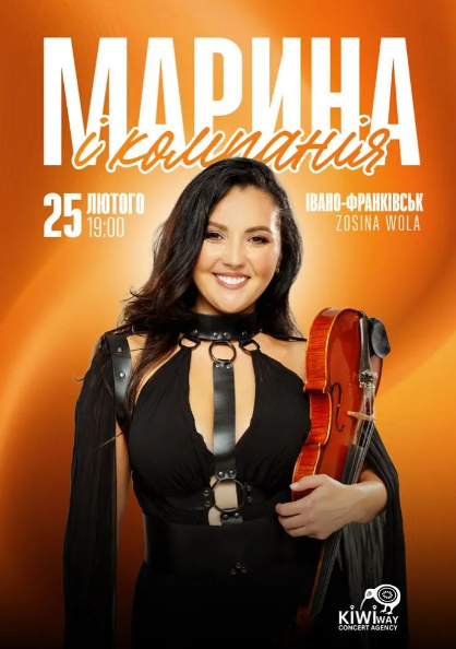 Марина і компанія - фото Марина і компанія - фото