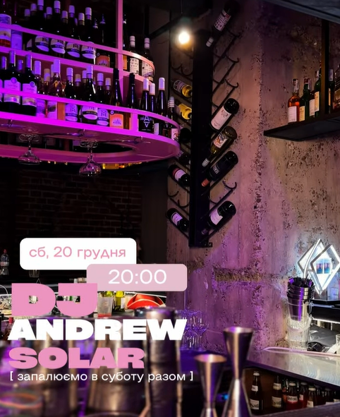 Dj Andrew Solar - фото Dj Andrew Solar - фото