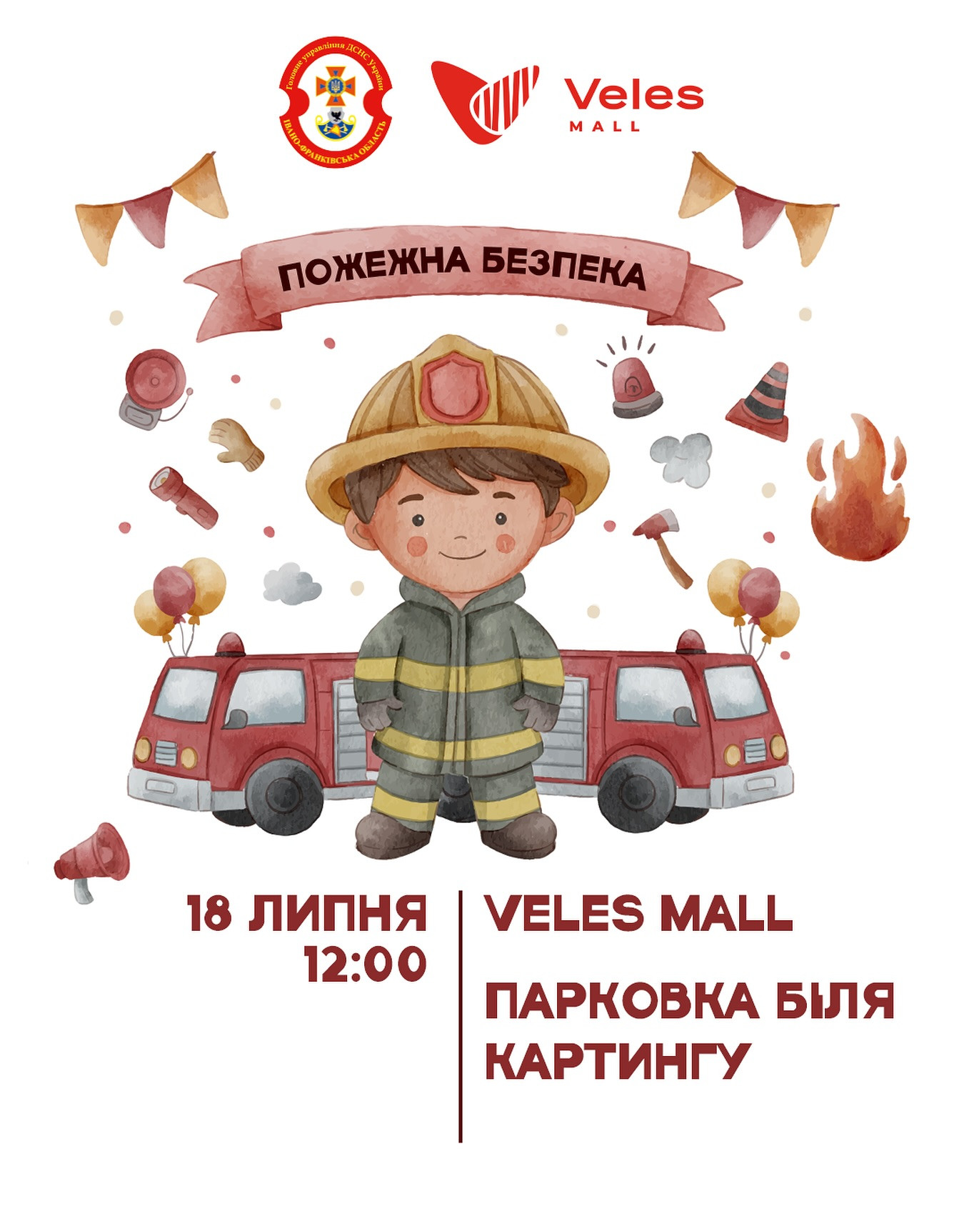 Інтерактивний захід з пожежної безпеки для дітей - фото Інтерактивний захід з пожежної безпеки для дітей - фото