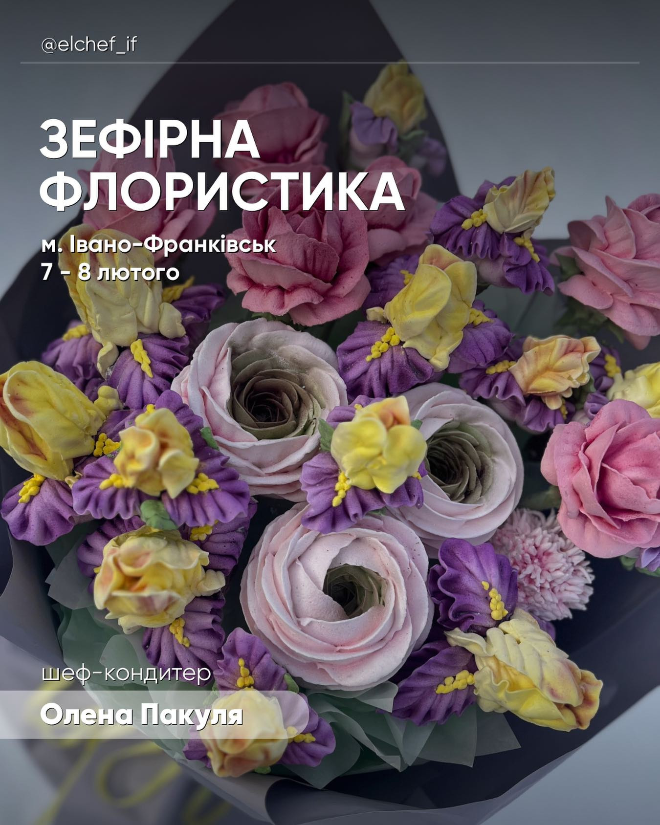 Практичний майстер-клас "Зефірна флористика" - фото Практичний майстер-клас "Зефірна флористика" - фото