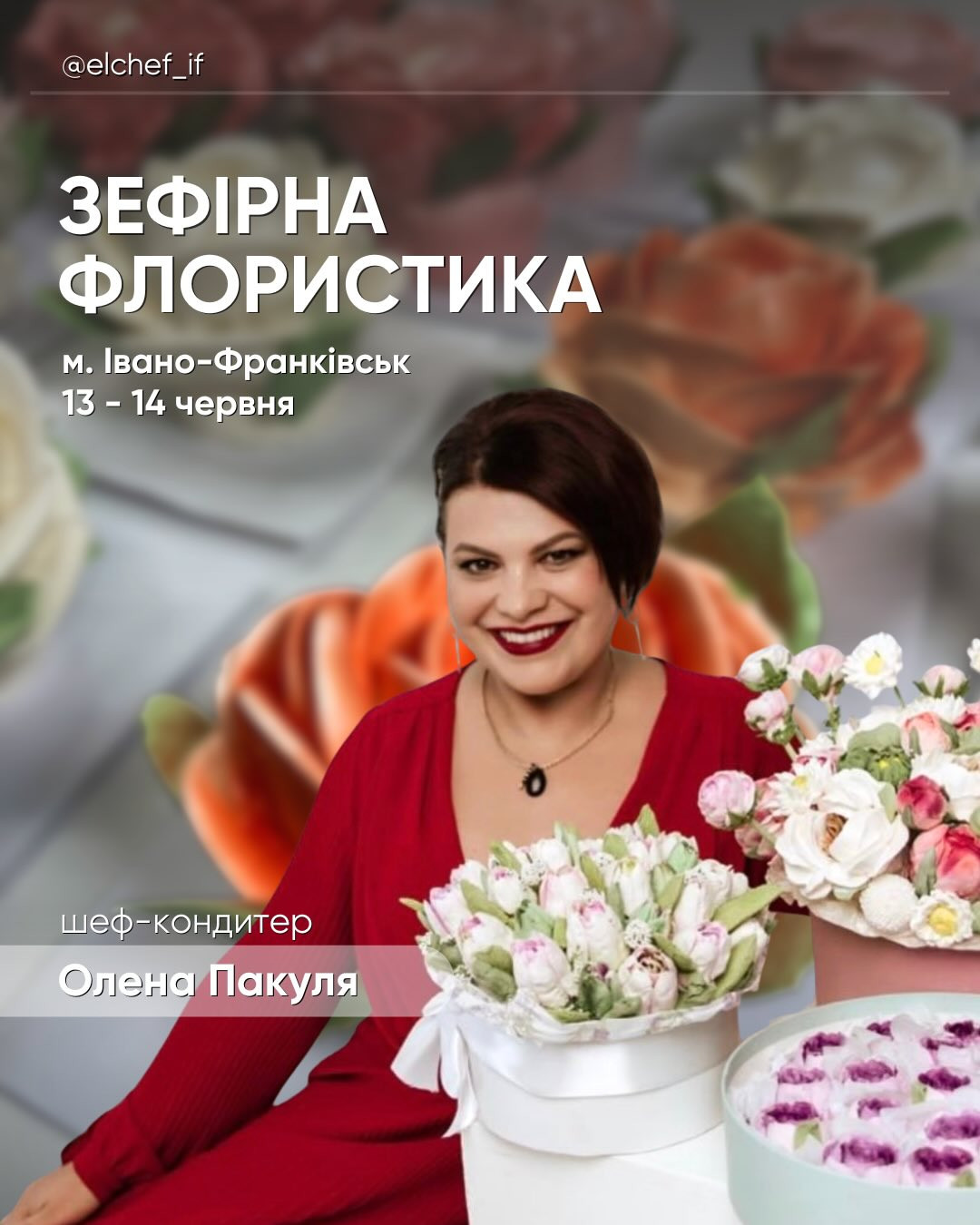 Практичний майстер-клас "Зефірна флористика. Букет з нуля"