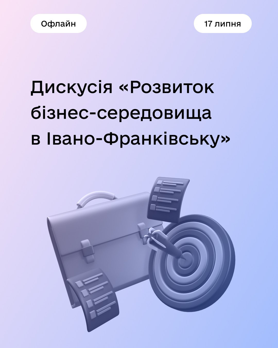 Дискусія "Розвиток бізнес-середовища в Івано-Франківську" - фото Дискусія "Розвиток бізнес-середовища в Івано-Франківську" - фото