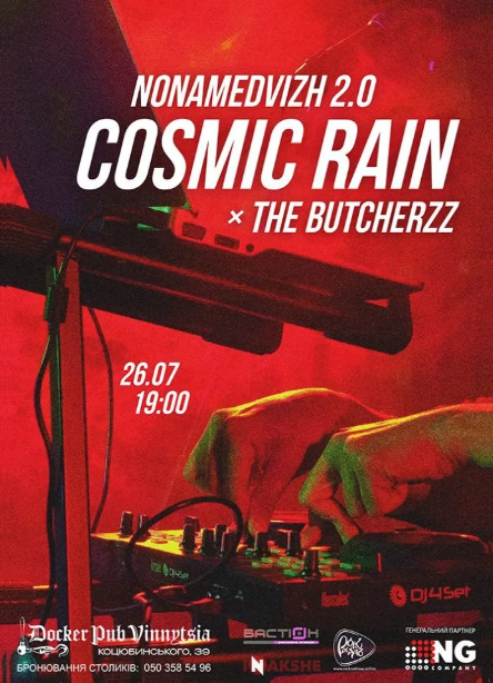Nonamedvizh vol.2 - Cosmic Rain & The Butcherzz - фото Nonamedvizh vol.2 - Cosmic Rain & The Butcherzz - фото