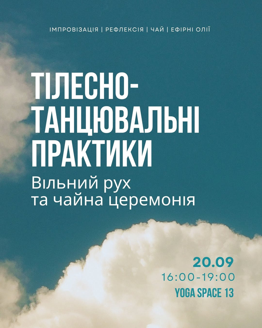 Тілесно-танцювальні практики: вільний рух та чайна церемонія