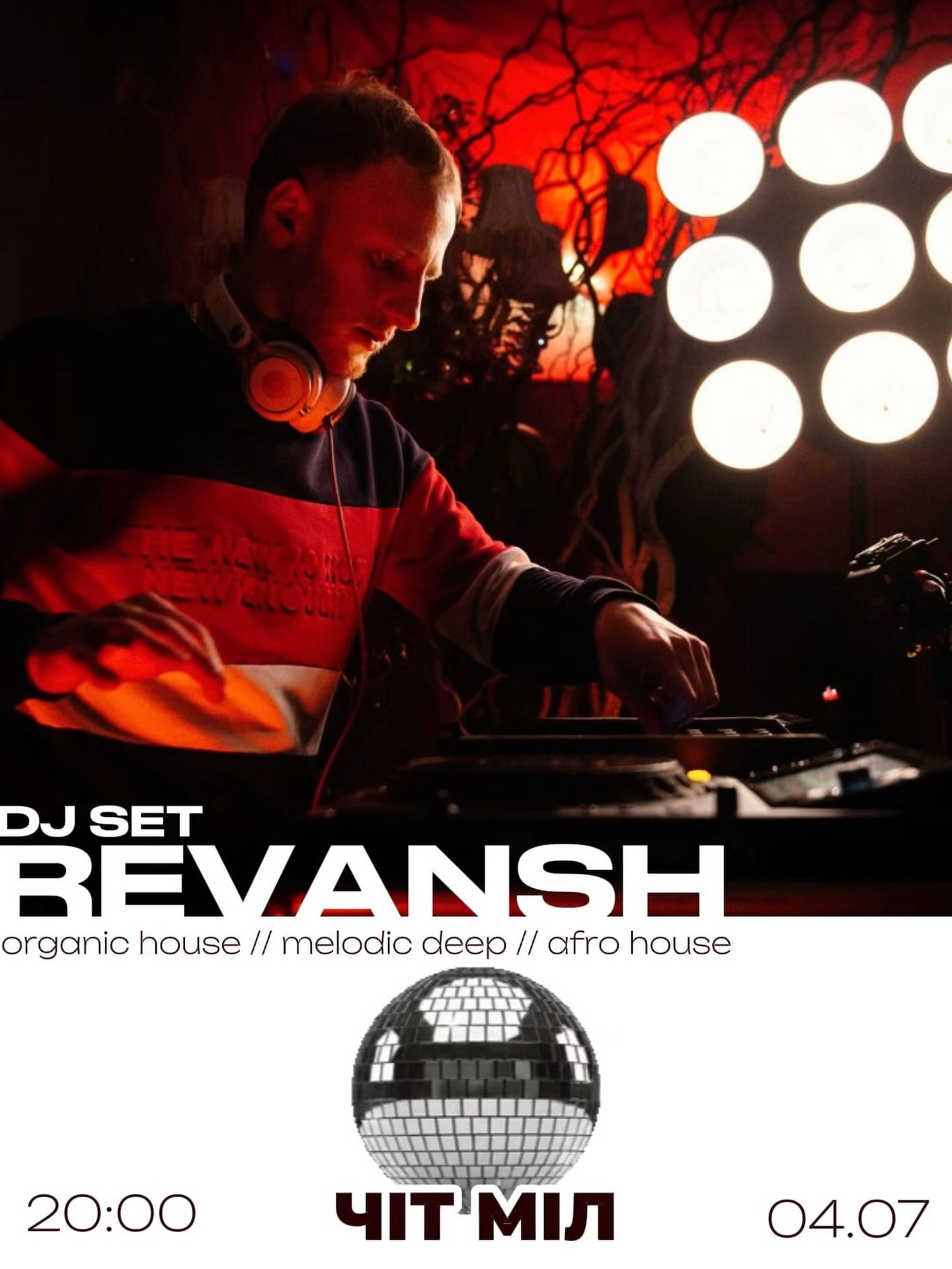 Dj-set від Revansh - фото Dj-set від Revansh - фото