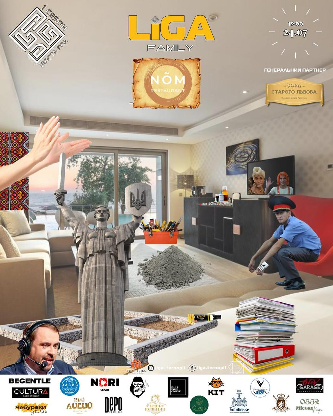 LIGA Family. Шоста гра 1 сезону - фото LIGA Family. Шоста гра 1 сезону - фото