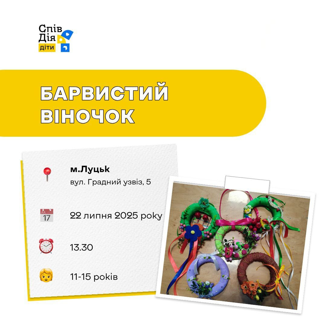 Майстер-клас "Барвистий віночок" - фото Майстер-клас "Барвистий віночок" - фото