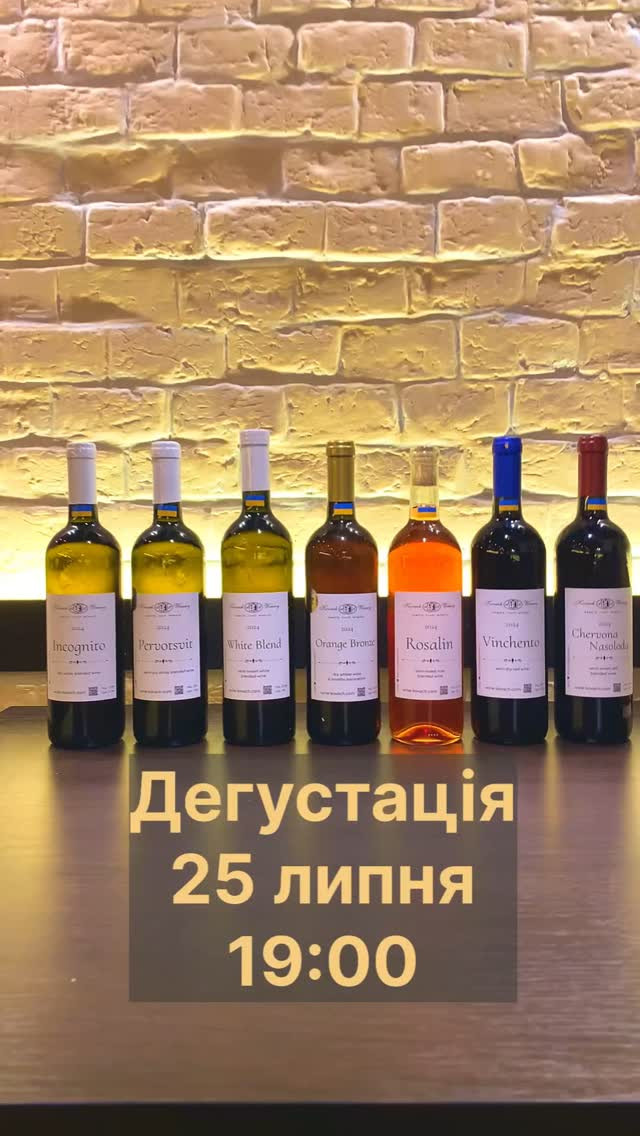 Дегустація вин від Закарпатської сімейної виноробні Kovach - фото Дегустація вин від Закарпатської сімейної виноробні Kovach - фото