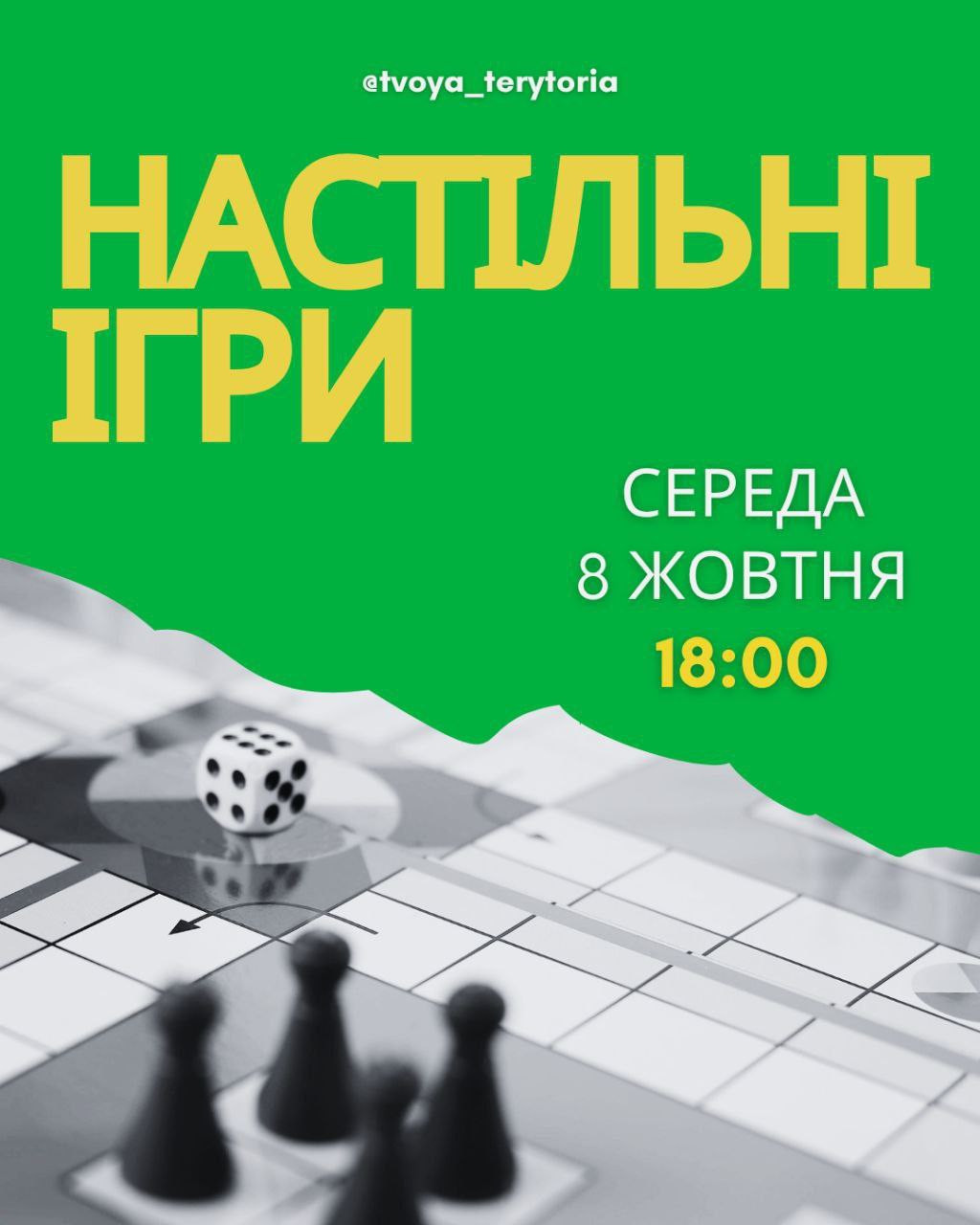 Настільні ігри - фото Настільні ігри - фото