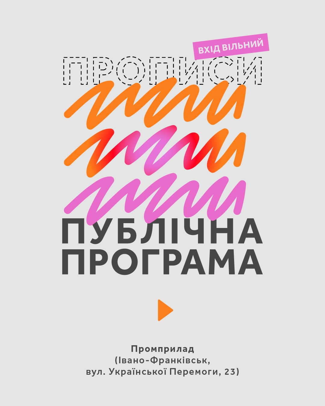 Фестиваль "Прописи" - фото Фестиваль "Прописи" - фото