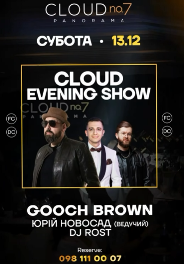 Dj Gooch Brown, DJ Rost та Юрій Новосад - фото Dj Gooch Brown, DJ Rost та Юрій Новосад - фото