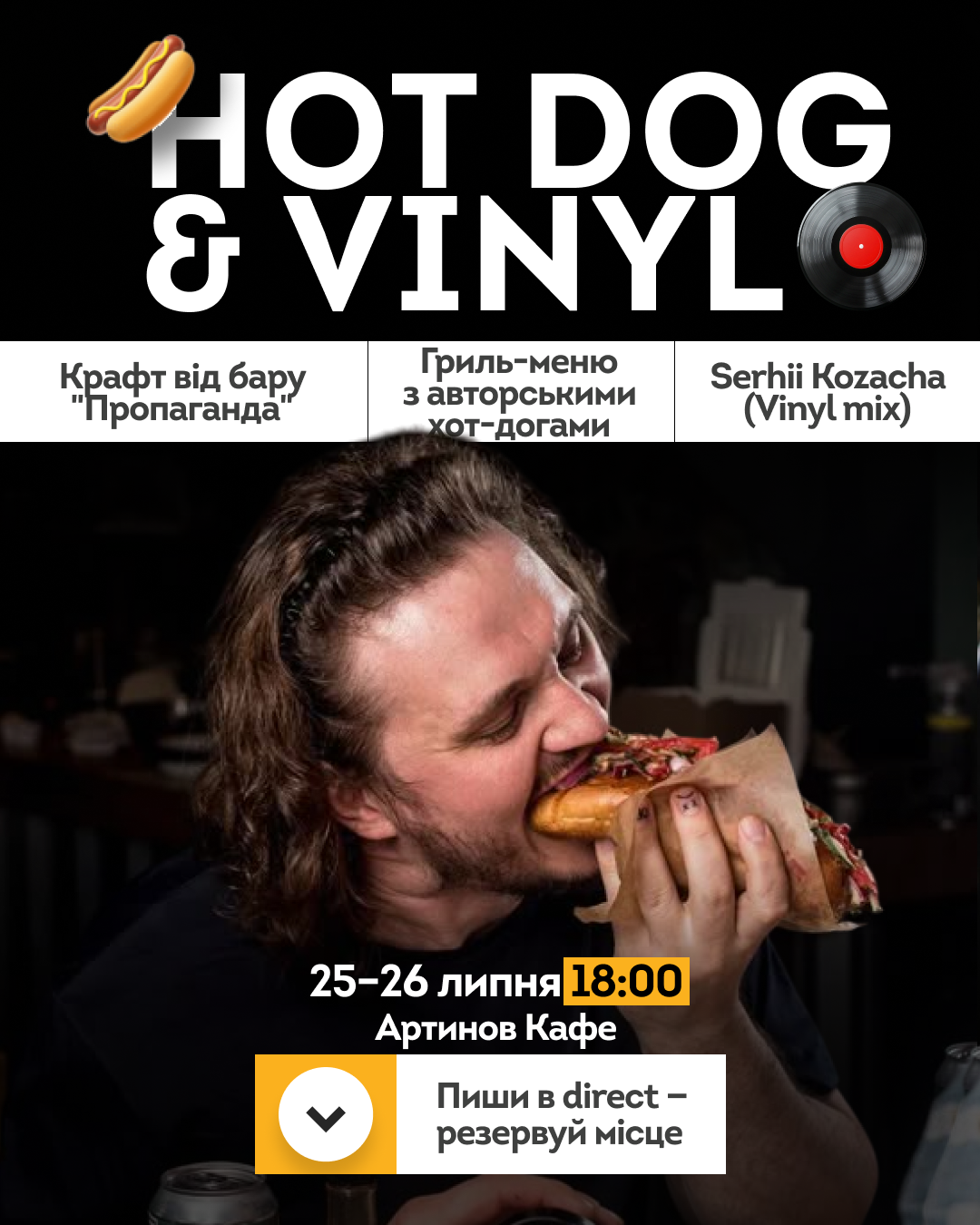 HOT DOG & VINYL - фото HOT DOG & VINYL - фото