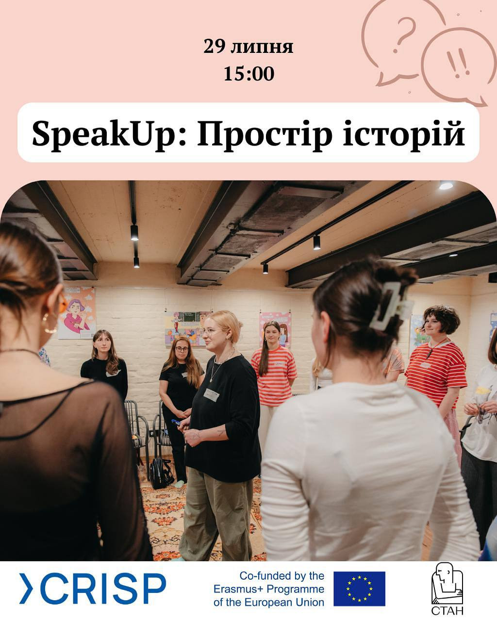 SpeakUp – Простір історій - фото SpeakUp – Простір історій - фото