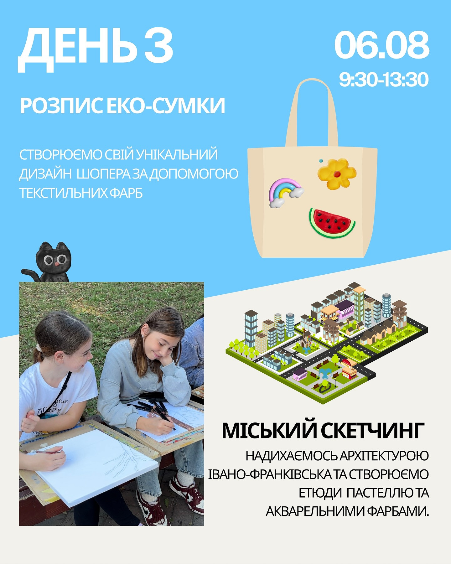 Майстер-клас для дітей з розпису еко-сумки та міський скетчинг - фото Майстер-клас для дітей з розпису еко-сумки та міський скетчинг - фото