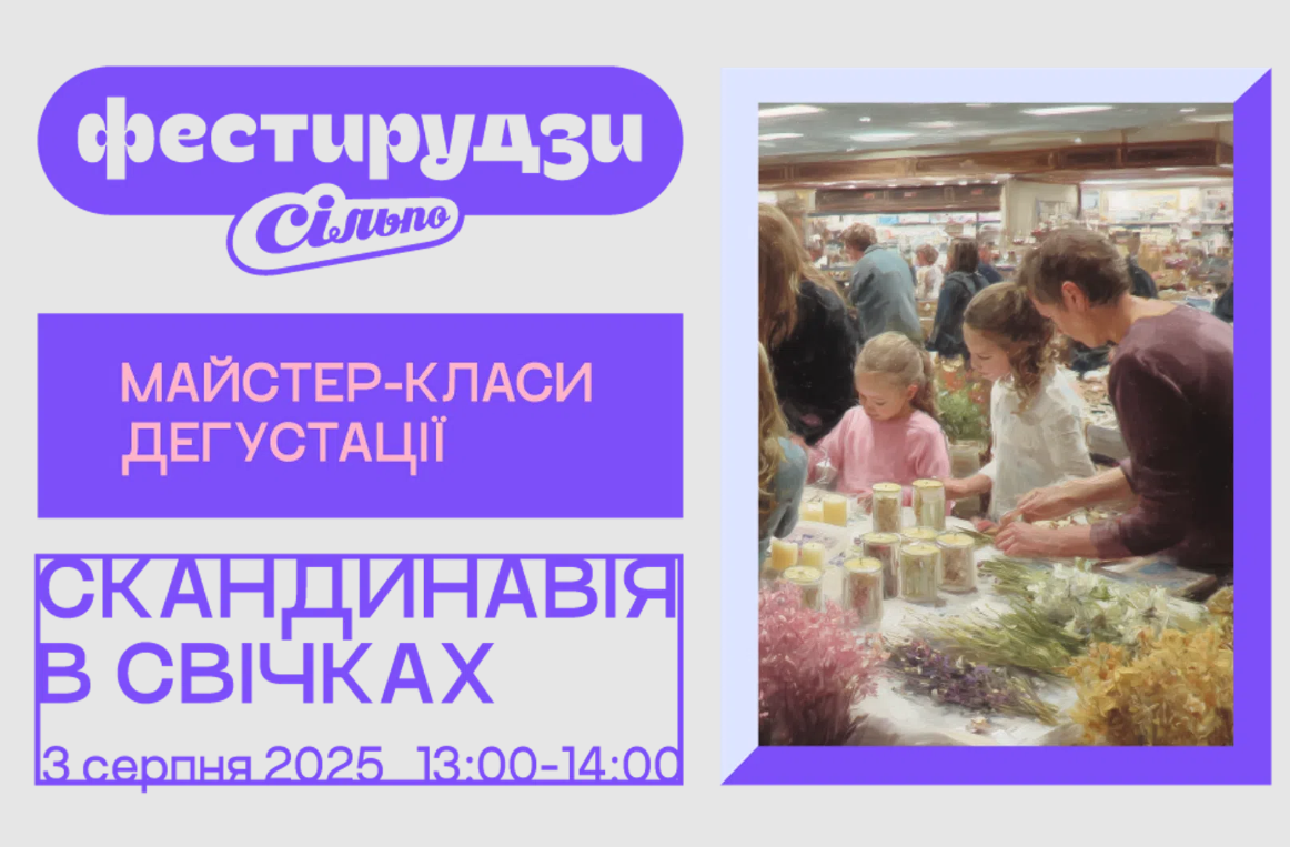 Майстер-клас "Виготовлення свічки" - фото Майстер-клас "Виготовлення свічки" - фото