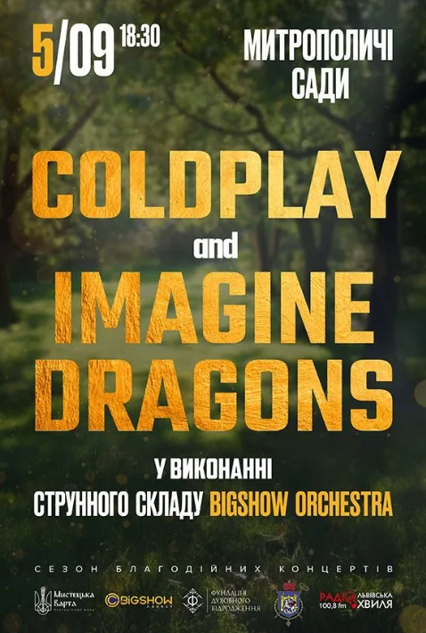 Музика Coldplay & Imagine Dragons - фото Музика Coldplay & Imagine Dragons - фото