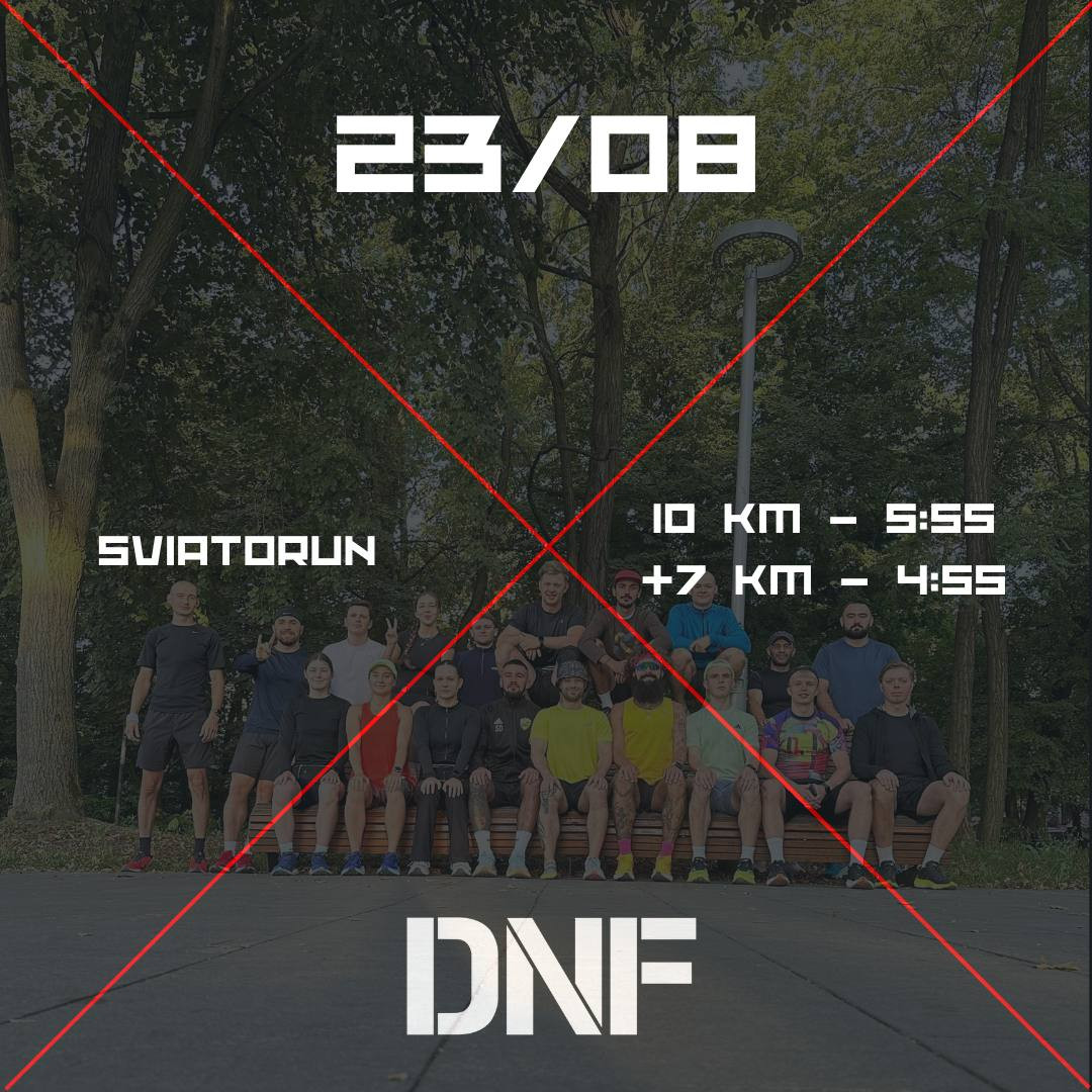 DNF82 - SviatoRun - фото DNF82 - SviatoRun - фото