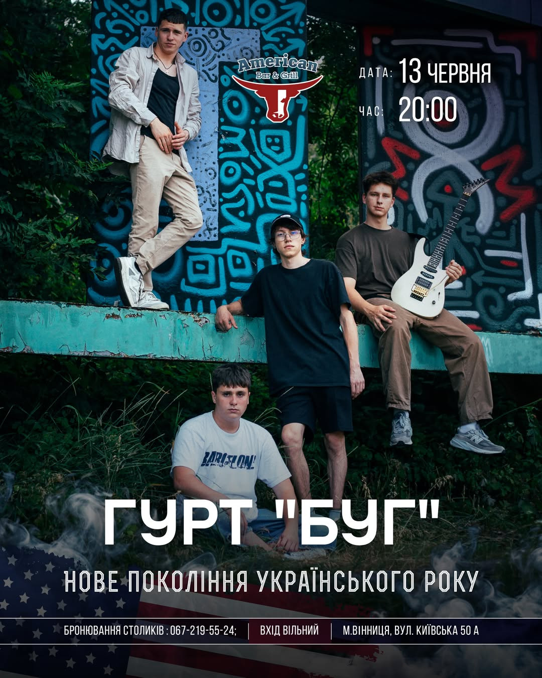 Рок-гурт "Буг" - фото Рок-гурт "Буг" - фото
