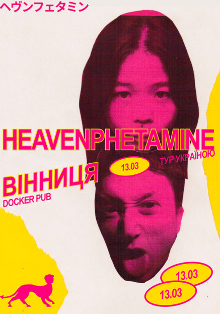 Heavenphetamine - фото Heavenphetamine - фото