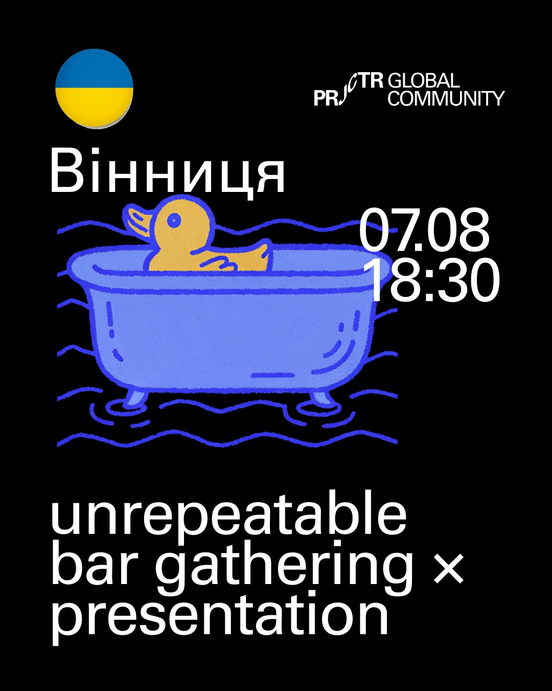 Unrepeatable: як говорити про себе - фото Unrepeatable: як говорити про себе - фото
