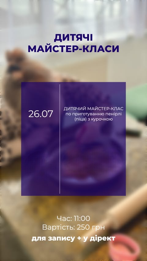 Дитячий майстер-клас по приготуванню пенірлі (піци) з курочкою - фото Дитячий майстер-клас по приготуванню пенірлі (піци) з курочкою - фото