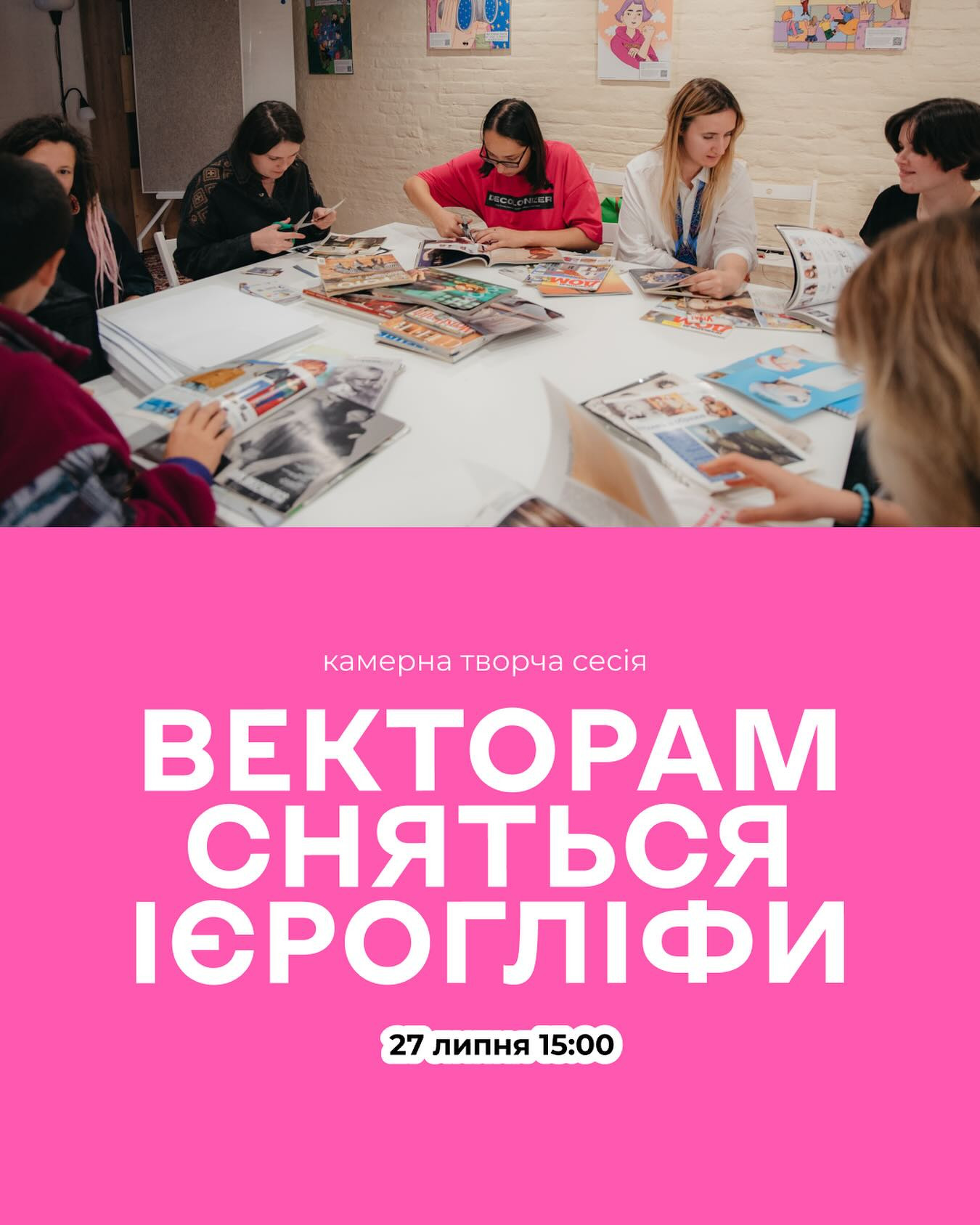 Камерна творча сесія "Векторам сняться ієрогліфи" - фото Камерна творча сесія "Векторам сняться ієрогліфи" - фото