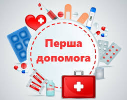 Тренінг "Домедична допомога" - фото Тренінг "Домедична допомога" - фото