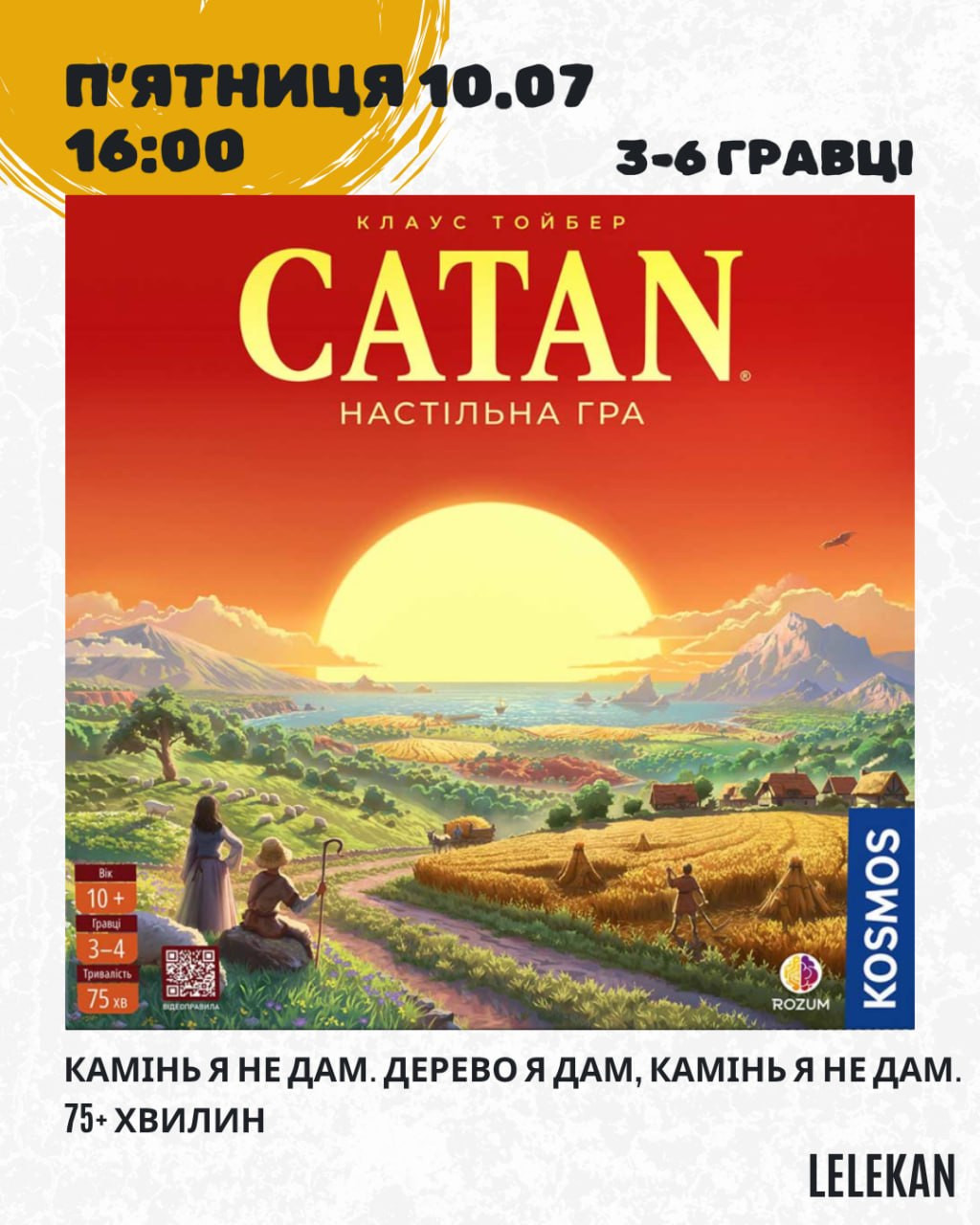 Гра "Катан" - фото Гра "Катан" - фото